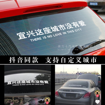 A city car sticker without love personalized custom creative text Net red reflective flower