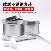 Beauty salon special embroidered stainless steel cotton cylinder disinfection tank alcohol cotton ball cylinder waist plate tray disinfection plate tweezers
