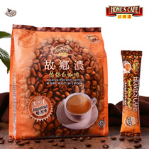 Malaysia imported hometown thick Ipoh White Coffee hazelnut flavor 600g three-in-one instant coffee drink
