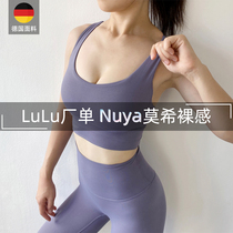 lulu nude shockproof styling Yoga exercise Running fitness gathering beauty vest-style lingerie bra bra