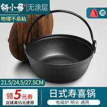 Pot Small sauce Cast iron pot Stew pot Soup pot Thick Dutch pot Japanese Sukiyaki pot Household hot pot Pig iron stew pot
