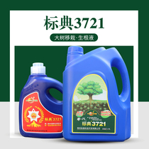 Standard 3721 Rooting liquid Hua Li Tong rooting agent Large tree transplanting root power rooting Water to promote rooting 4 kg