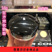 SASA spot Cyber Colors Chinese essence BL loose powder dense crushing makeup makeup makeup honey powder 16g plus volume