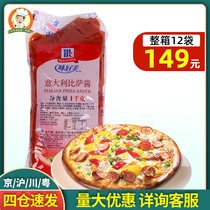  McCormick Pizza Sauce 1kg Italian pizza sauce Pizza ingredients Pasta sauce Western ingredients pizza seasoning