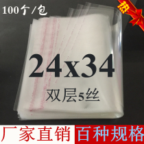OPP self - adhesive adhesive bag gift bag transparent scarf shirt packaging bag clothing plastic bag glass bag 24 x34