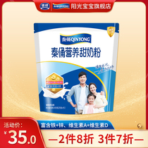 Yinqiao Qin Figurine nutritional sweet milk powder Adult milk powder Adult children middle-aged and elderly students ladies milk powder 400g