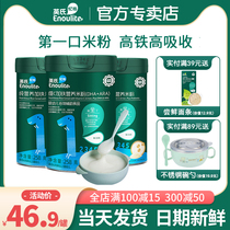 British rice noodles 1 baby food supplement baby high-iron rice noodles British rice noodles first stage official flagship store model 6 months