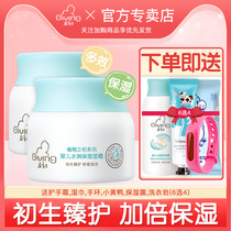 Beginner baby water moisturizing and moisturizing facial cream combined baby body milk for moisturizing moisturizing skincare moisturizing cream