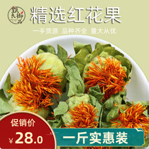 Tibet wild saffron whole 500g bulk orange pineapple safflower head safflower fruit soaked in water