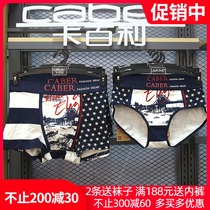 caber Capelli underwear trend cotton mens flat corner Womens triangle couple underwear UM926 UL026