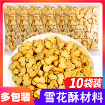  Yuji net celebrity small gourd cookies wholesale handmade homemade snowflake crisp raw materials baking small Qifu cookies FCL