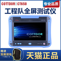 Calder otdr fiber optic tester CT650 High-precision optical time domain reflectometer Fault breakpoint detector Large screen sensitive test accuracy