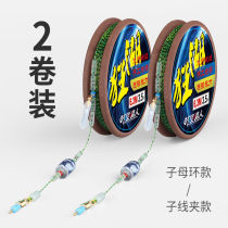 Space-time hunter tied the fishing line to facilitate the spot invisible main line set A full set of finished main line platform fishing