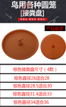 Bird cage pick up manure tray round thickened partial Sichuan cage three pitchers Eyebrow Bird Cage Pick Up Poop Pan Round Plate TOmanure Pan Shit Plate