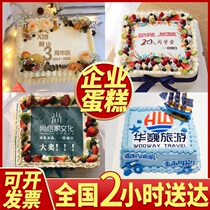 Large Cake Customized Enterprise Celebration Game Cake Activities Opening Digital Cake Customized National Co-City Distribution
