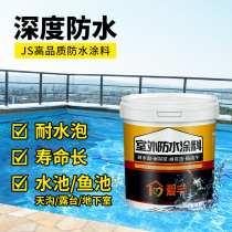 js exterior wall waterproof coating Outdoor building roof leak-proof bathroom pool exterior wall cement waterproof leak-proof material