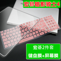 Acer Acer Acer Shadow Knight 4 17 3-inch Laptop Keyboard Keys Dust Protective Film Pad