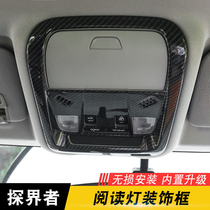 Dedicated to 17 Chevrolet explorers reading lights decorative frame Qing security explorers interior modification dedicated