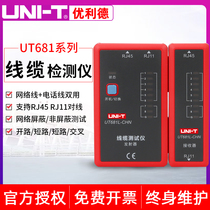 Ulieder multifunction network Wirefinder Wire Finder Challer Line Finder HIGH-DEFINITION cable tester UT681