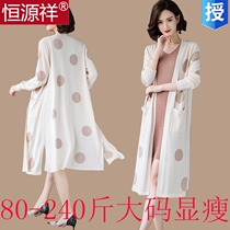Hengyuanxiang ice hemp knitted cardigan womens long sunscreen coat size fat MM shawl coat coat 200kg air-conditioned shirt Y