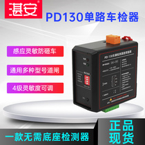 PD130 vehicle detector single road parking lot gate ground sensing controller ground sensing vehicle sensor vehicle detector
