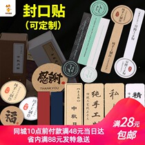 Mid-Autumn Mooncake Box Seal Sticker Baking Packaging Sticker Labels Private Customized Handmade Customized