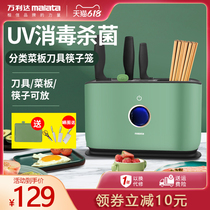 Knife tool Kitchen Supplies Multifunction Cutter Disinfection Machine Containing Chopsticks Cage Integrated Smart Kitchen Knife Chopping Sterilizer
