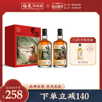 (Mei see X has a joint name Limited) Mei Ji Ji Qingmei Wine 750ml * 2 bottles of fruit wine gift box gift collection