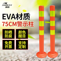 75CMEVA foam warning column plastic partition body column reflective elastic column column not damaged anti-collision isolation column