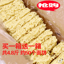 Instant noodles bulk noodles commercial instant noodles pure noodles instant noodles whole box of hot pot