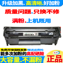 Suitable for HP 1020 toner cartridge easy to add powder LASERJET 1010 1020plus M1005MFP HP1005 toner 1018 toner