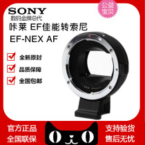 Kalai Canon lens to Sony Sony E-mount body A7R2 A7S2 adapter ring A7R3 A7M3 Micro single