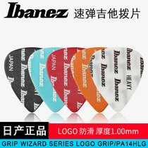 Ibanez Ibanez logo Non-slip standard paddles Electric guitar speed plucked folk finger plucked PICK