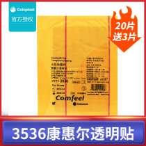 Kangbao coloplast Hydrocolloid Dressing 3536 Kanghui Er transparent paste 9x14cm