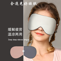 Full shading sleep blindfold breathable male and female sleeping eye hanging ears double face comfort relieving eye fatigue shade