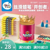 Melaleuca childrens silky crayon graffiti brush color color pen coloring Kindergarten baby washable 12 colors 24 colors