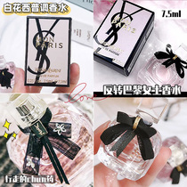 YSL Saint Laurent inverts Paris lasting light fragrance Romantic Perfume EDP Classic Flower Overflow Sweet perfume 7 5ML