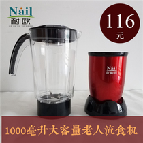 Ultrafine intubation patient flow Meal Mixer Meal Fruit Streeting Machine Nasal Feeding Patient Gastrotube Elderly Megastronomic Machine