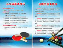 602 film poster printed display board inkjet photo 65 Table tennis billiards basic technical skills board