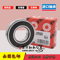 Imported German FAG 6300 6301 6302 6303 6304- 2ZR-2RSR-C-2HRS-C3 bearing