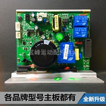 Uber treadmill YB521D YB521D YB515A YB101A 700AS 700AS control board power board