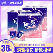 Tempo Duplo handkerchief paper Elegant cherry flavor 4 layers thickened 7 sheets 12 packs of tissue paper products Portable napkin paper