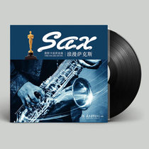 Genuine Oscar gold bonus song old song romantic saxophone LP vinyl record gramophone special album