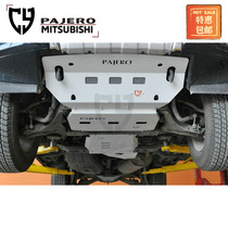 CY Pajero V93 guard plate v97 guard plate v87 Bottom guard plate for Mitsubishi Pajero V97 93 87