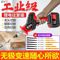 Saw cutting saw electric Ju Ma knife saw Rechargeable electric drama wood universal saw wood lithium battery electric data household