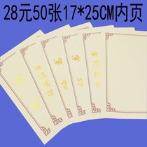 16K certificate of honor core B5 certificate of completion Inner core certificate Inner page paper Certificate paper Employment letter 16k inner core blank paper