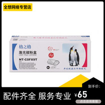 Grunge FX-9 selenium drum Canon L100 120140 160MF4010 4120 4150 Printer powder box
