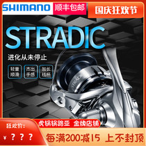 SHIMANO SHIMANO spinning wheel STRADIC CI4 long distance road sub wheel light and smooth freshwater sea fishing wheel