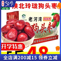 Red dates wolfberry tea soaked in water Shaanxi specialty Yanan Qingjian dogs head dates bulk new goods small dates 2500 grams dumplings