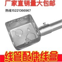 Type 86 galvanized junction box concealed box switch box Miner box steel stretch square box Embedded Box Manufacturer Direct